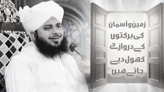 Zameen O asman ki Barkaton ke Darwazy khol diye jate hai  Muhammad Raza Qadri [upl. by Almena205]