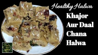 Khajor Aur Chanay Ki Dal Ka Healthy Halwa [upl. by Erdua]