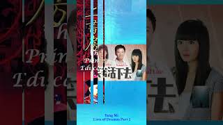 Yang Mi Lists of Dramas Part 2chinesedrama chineseactress chinesedramaengsub chineseactor [upl. by Ainig572]