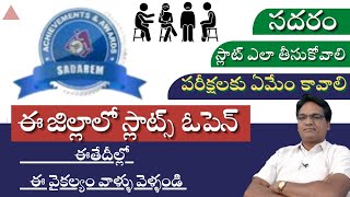 sadaremhow to get sadarem disability certificatehow to get sadarem slotAntharnetra [upl. by Aleil]