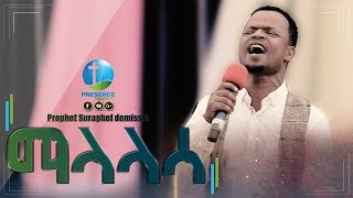 ▶Malalasa wolayeta Gospel song Presence tv channel  4April2019 [upl. by Luahs]