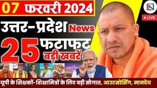 7 February 2024 Up News Uttar Pradesh Ki Taja Khabar Mukhya Samachar Yogi samachar Clean News UP [upl. by Charlene]