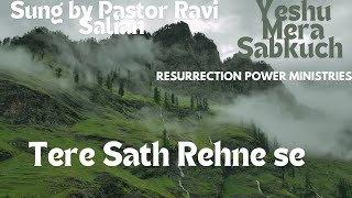 Tere Sath Rehne Se  तेरे साथ रहने से  Jesus worship song by Pastor Ravi Salian [upl. by Rachele966]