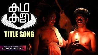 Kathakali Malayalam Film  Title Song  Bijibal Saijo Kannanaikkal  Manorama Online [upl. by Elleneg797]