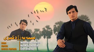 Meena Pa Zra Kezi  Noor Ali Haider  Pashto New Song 2024 [upl. by Leiuqeze]