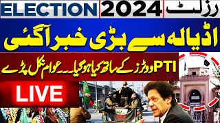 🔴LIVE  Election Day  ECP Big Decision Adiala jail Mai Hulchul  Dunya News [upl. by Mecke]