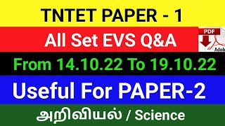 TNTET paper 1 question paper 2022  TNTET paper 1 question paper 2022 pdf download  TNTET EVS [upl. by Rosina]