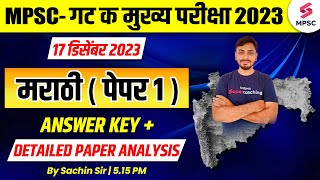 MPSC Combine Group C Mains 2023 Marathi Paper Analysis  Answer Key MPSC Group C Mains 2023 Sachin [upl. by Hnil]