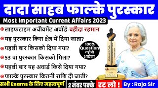 दादासाहेब फाल्के अवार्ड 2023 Dada Saheb Phalke Puraskar 2023   Awards Current Affairs 2023 [upl. by Balbur]