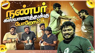 என்னடா சிரிப்பு இது🙄  Theni Series  Ep01  Vj Siddhu Vlogs [upl. by Olshausen]