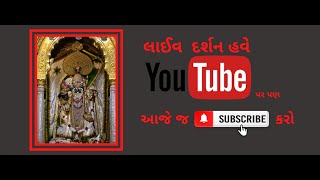 Shri Ranchhodraiji Live Darshan Dakor Temple Official Channel [upl. by Llezo]