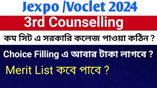 Jexpo 3rd counselling Choice Filling Process Voclet 2nd slot Choice Filling jexpo2ndchoicefilling [upl. by Letnuahc]