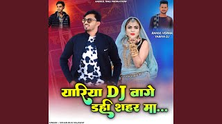 Yariya Dj Waage Dahi Sahar Ma [upl. by Hardigg688]