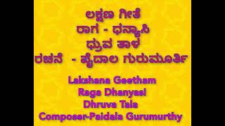 Dhanyasi RagaLakshana Geetham with Swaram [upl. by Annocahs]