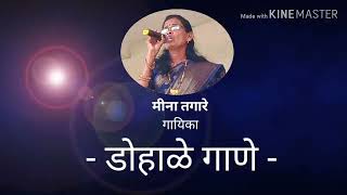 सुंदर डोहाळे गीतमधुर आवाजात डोहाळे जेवण गीतbaby shower song with marathi lyrics  dohale jevan [upl. by Lannie]