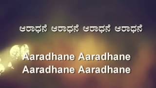 Aaradane Aradane  Kannada Christian Song [upl. by Sicard]