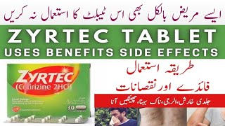 Allergy ki medicineZyrtec tablet use in benefit and side effects cetirzine tablet use in UrduSaif [upl. by Kwarteng]