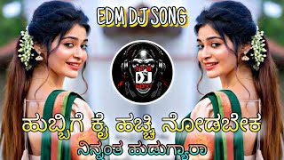 🤩DHOOL😍 YEBASAVAA EDM DJ SONG REMIX BY DJ MARUTI MPC DHARWAD [upl. by Temme545]