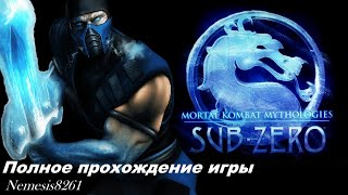 Mortal Kombat Mythologies SUBZERO Полное прохождение игры Мифологии Саб Зиро на русском [upl. by Hurless]