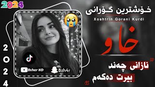 xOshtrin gOrani kUrdi 2024 Xaw خۆشترین گۆرانی کوردی خاو ئیدریس مرانی زۆر خۆش [upl. by Latrena]