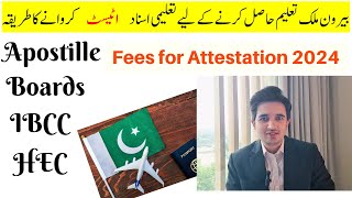 Apostille Details amp Procedure in Pakistan Documents attestation from Board IBCC HEC MOFA [upl. by Ziagos]