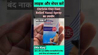 Otrivin Oxy Fast Relief Nasal Spray Ke Fayde Otrivin Oxy Nasal Spray Uses Benefits in Hindi shorts [upl. by Ahsenauj]