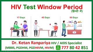 hiv window period in hindi  hiv window period 3 months or 6 months  hiv window period in india [upl. by Esinahs]