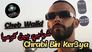 Cheb Walid  Chhrabi Bin Ker3iya  الطبسي في يديا  EXCLUSIVE Live Music [upl. by Akinas142]