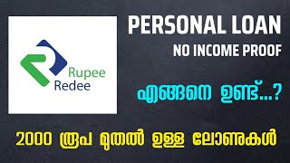 ചെറിയ ലോണുകൾ എടുക്കാൻ പറ്റുന്ന ഒരു ആപ്പ്  Get short time loans from this application  Rupeeredee [upl. by Ardnasil]