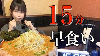 巨大ラーメン4人前15分早食いチャレンジ❗🔥🔥【大食い】 [upl. by Emelda]