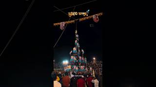 Dahi Handi 2024 Sangli foryou sangli dahihandi utsav 2024 trending [upl. by Nednil720]