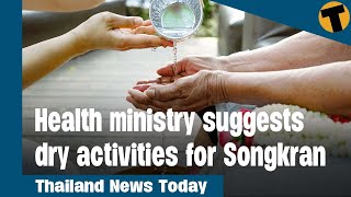 Thailand News Today  Health ministry suggests dry activities for Songkran [upl. by Nawed922]