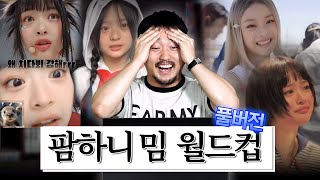 유병재는 아주 유명한 버니즈임  ENG SUB [upl. by Enitsahc]