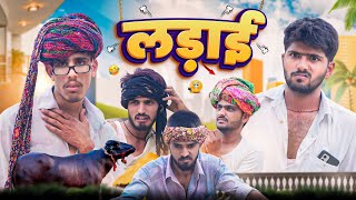 जग्गा भैरू लड़ाई  ROK Drama [upl. by Estella]