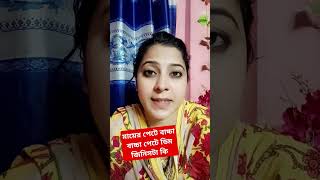 কে বলতে পারবে youtube shortvideos ধাঁধা [upl. by Tsugua]