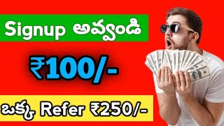 Trick To Get And Earn For Signup 100₹ And Per Refer 250₹ Payment Fully Verified By NA Telugu Tech [upl. by Auj]