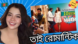 Filipino React On Tor Premer Brishtite  Shakib Khan  Subhasree Ganguly  Chaalbaaz  4K  EskayMv [upl. by Eelarac]