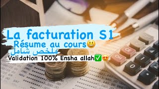 Comptabilité general S1  La facturation ملخص شامل [upl. by Nylcaj]