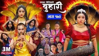 बुहारी भाग१७० Buhari Episode170  कथा चेलीकाे  Nepali Sentimental Serial  5th April 2024 [upl. by Zollie]