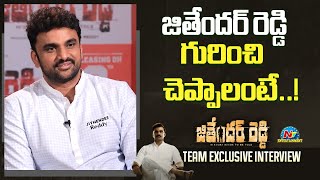 Actor Rakesh Varre about Jithender Reddy  Team Exclusive Interview  NTVENT [upl. by Shane]