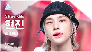 예능연구소 Stray Kids HYUNJIN – LALALALA스트레이 키즈 현진  락 樂 FanCam  Show MusicCore  MBC231111방송 [upl. by Dranoc]