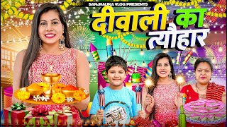 Diwali ka Tyohar  Sanjhalika Vlog [upl. by Mandell]