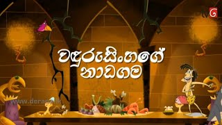 Wanasara sinhala cartoon new episode  Sinhala cartoon new episode [upl. by Legnaesoj]