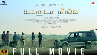 Yaaruda Neenga Tamil New Movie  Naveen Madhavan  Action Movie tamilnewmovies actionmovies [upl. by Kcirtapnhoj929]