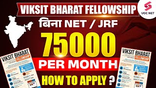 Viksit Bharat Fellowship Programme  Viksit Bharat Fellowship Amount  Viksit Bharat Yojna  Heena [upl. by Ylrehc]