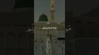 Moula ya Salli wasallim BurdaShareef [upl. by Plotkin]