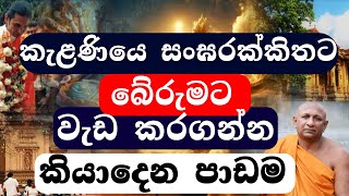 ඇයි මහා අවලෝකිතේශ්වර බෝධිසත්වයන් කියල ආවේ නැත්තෙ මෙන්න හේතුව srilanka sinhala srilankanews [upl. by Eimmot]