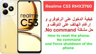 Realme C53 RMX3760إرغام الجهاز على التوقف و الدخول على الركوفي وحل مشكلة No command HARD RESET [upl. by Sorenson922]