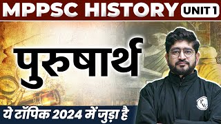 MPPSC Pre Unit1 पुरुषार्थ  Purusharth in History  History New Syllabus  MP GK for MPPSC 2024 [upl. by Primalia]