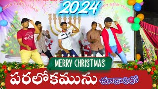 Paralokamunu chudaliro song dance performance by kph youth boys  Youth christmas dance Telugu boys [upl. by Nylrahs]